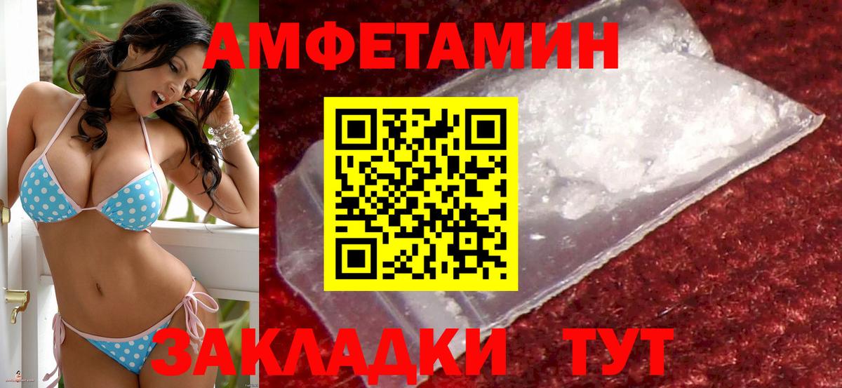 Amphetamine Розовый Серпухов