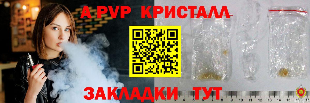Alpha PVP Соль Серпухов