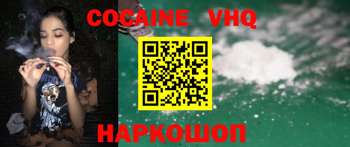 КОКАИН Columbia  Cocaine 99%  Серпухов  где купить наркоту  Вход с VPN 