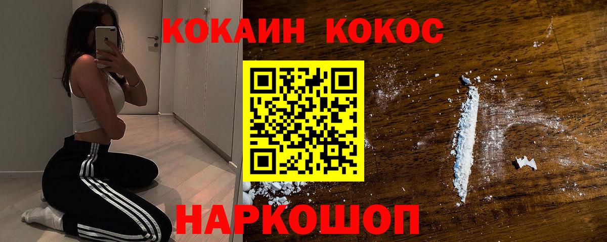КОКАИН Боливия Серпухов
