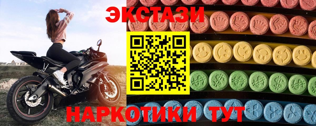 ЭКСТАЗИ 280 MDMA Серпухов