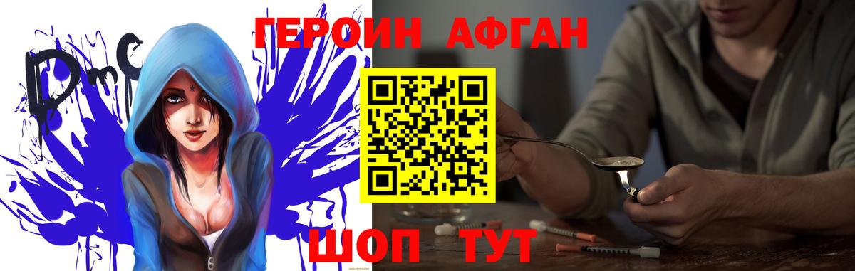 Героин  Героин VHQ  Вход с VPN  Серпухов 