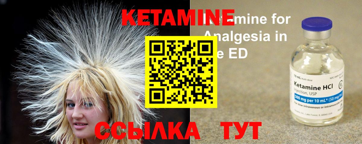 КЕТАМИН VHQ  Вход с VPN  Серпухов  КЕТАМИН ketamine 