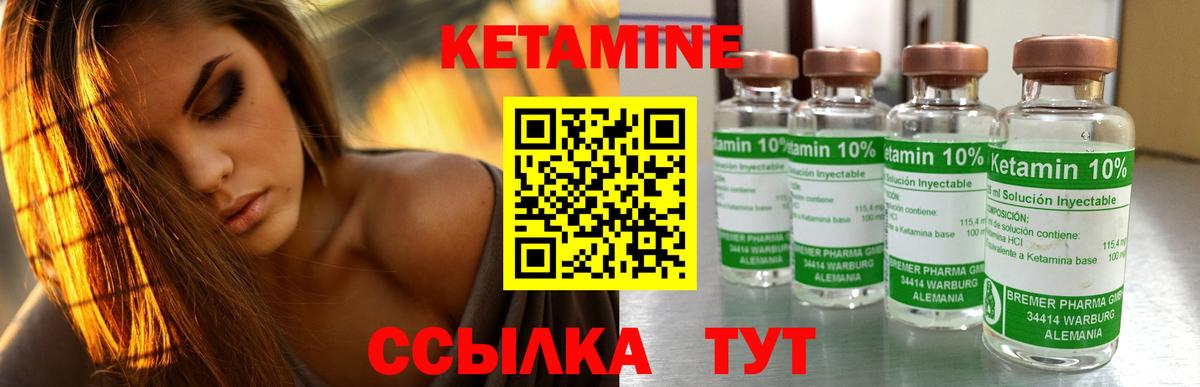 КЕТАМИН VHQ Серпухов