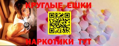 круглые Ангарск