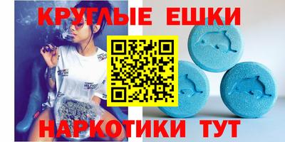 круглые Ангарск