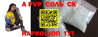 соль курить ск Анжеро-Судженск