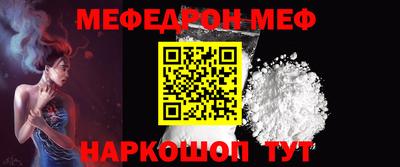 MESCALINE Анапа