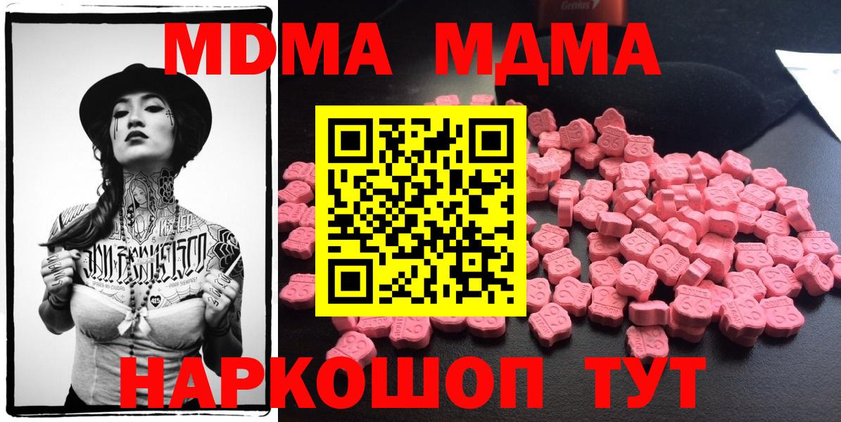 Серпухов  МДМА Molly  МДМА кристаллы  Вход с VPN 