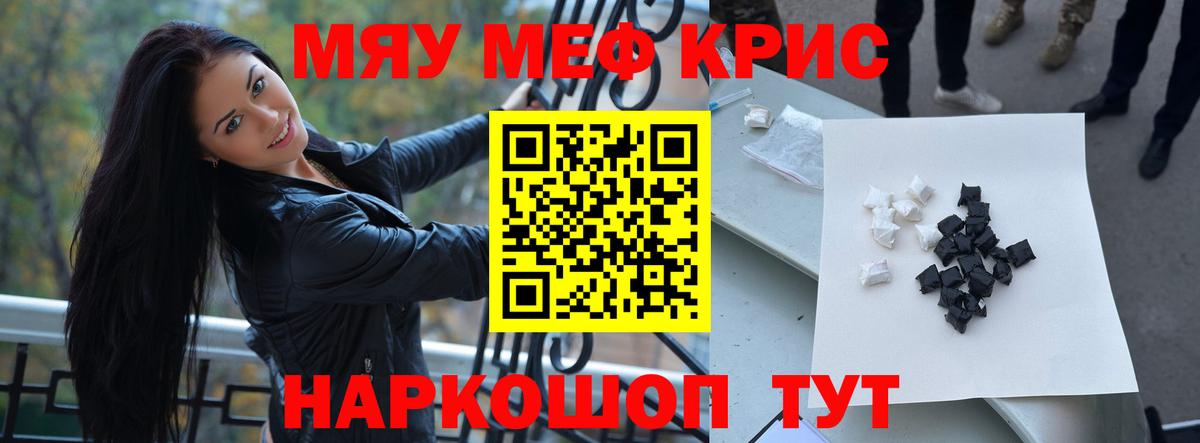 МЯУ-МЯУ  Меф кристаллы  Вход с VPN  МЯУ-МЯУ  МЕФ VHQ  Серпухов 